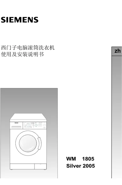 siemens 西门子 WXB101STI